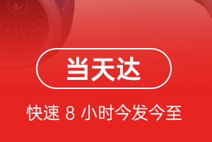 延安南泥湾航空快运航空货运公司【机场