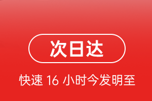 延安南泥湾航空快运航空货运 航空货运